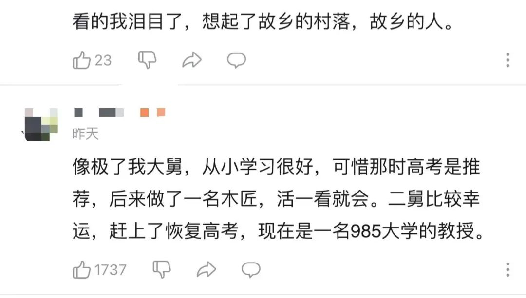 “二舅”刷屏!网友质疑真实性,视频作者回应→休闲区蓝鸢梦想 - Www.slyday.coM “二舅”刷屏!网友质疑真实性,视频作者回应→休闲区蓝鸢梦想 - Www.slyday.coM