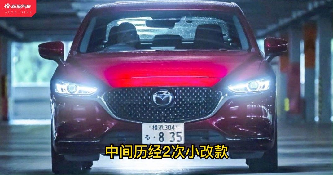 马自达6宣布停售