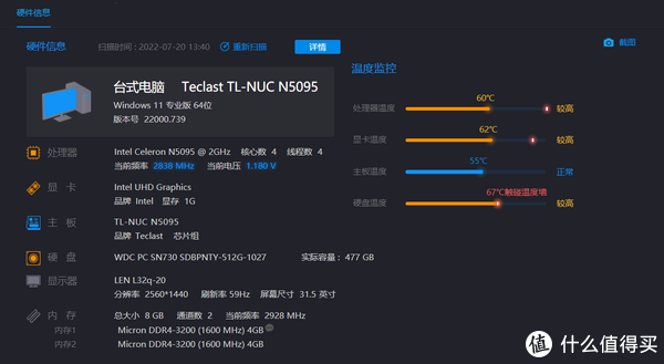 给集团党支部的领导新装的台电凌珑M(NUC):Celeron N5095,实测性能充分满足上班“摸鱼”的不二选择!休闲区蓝鸢梦想 - Www.slyday.coM 给集团党支部的领导新装的台电凌珑M(NUC):Celeron N5095,实测性能充分满足上班“摸鱼”的不二选择!休闲区蓝鸢梦想 - Www.slyday.coM