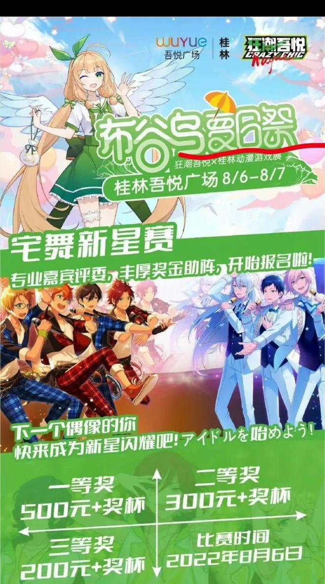 网友抵制,多地取消 为什么夏祭惹众怒? 网友抵制,多地取消 为什么夏祭惹众怒?
