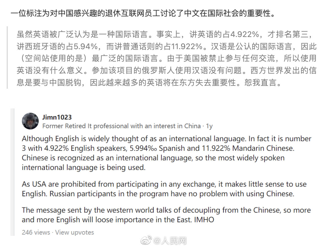 国外网友回答中国空间站为何只写中文休闲区蓝鸢梦想 - Www.slyday.coM 国外网友回答中国空间站为何只写中文休闲区蓝鸢梦想 - Www.slyday.coM