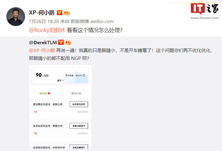 车主因眼睛小被汽车辅助驾驶功能误判睡觉,小鹏、蔚来连夜回应休闲区蓝鸢梦想 - Www.slyday.coM 车主因眼睛小被汽车辅助驾驶功能误判睡觉,小鹏、蔚来连夜回应休闲区蓝鸢梦想 - Www.slyday.coM