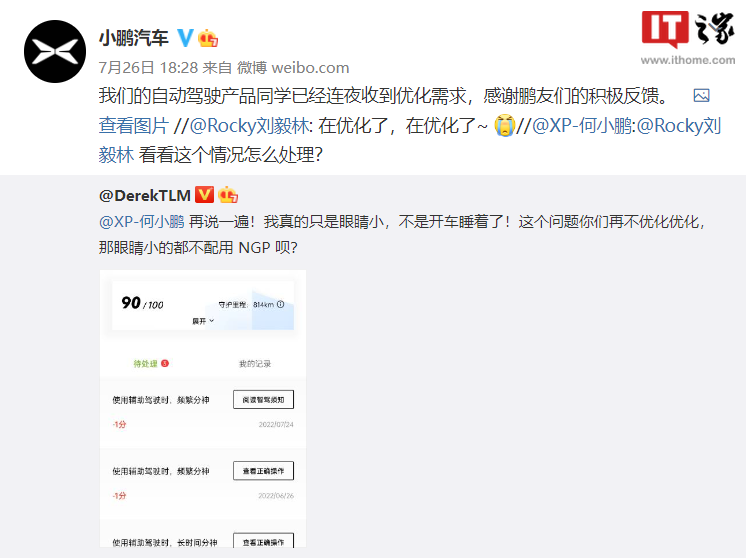 车主因眼睛小被汽车辅助驾驶功能误判睡觉,小鹏、蔚来连夜回应休闲区蓝鸢梦想 - Www.slyday.coM 车主因眼睛小被汽车辅助驾驶功能误判睡觉,小鹏、蔚来连夜回应休闲区蓝鸢梦想 - Www.slyday.coM