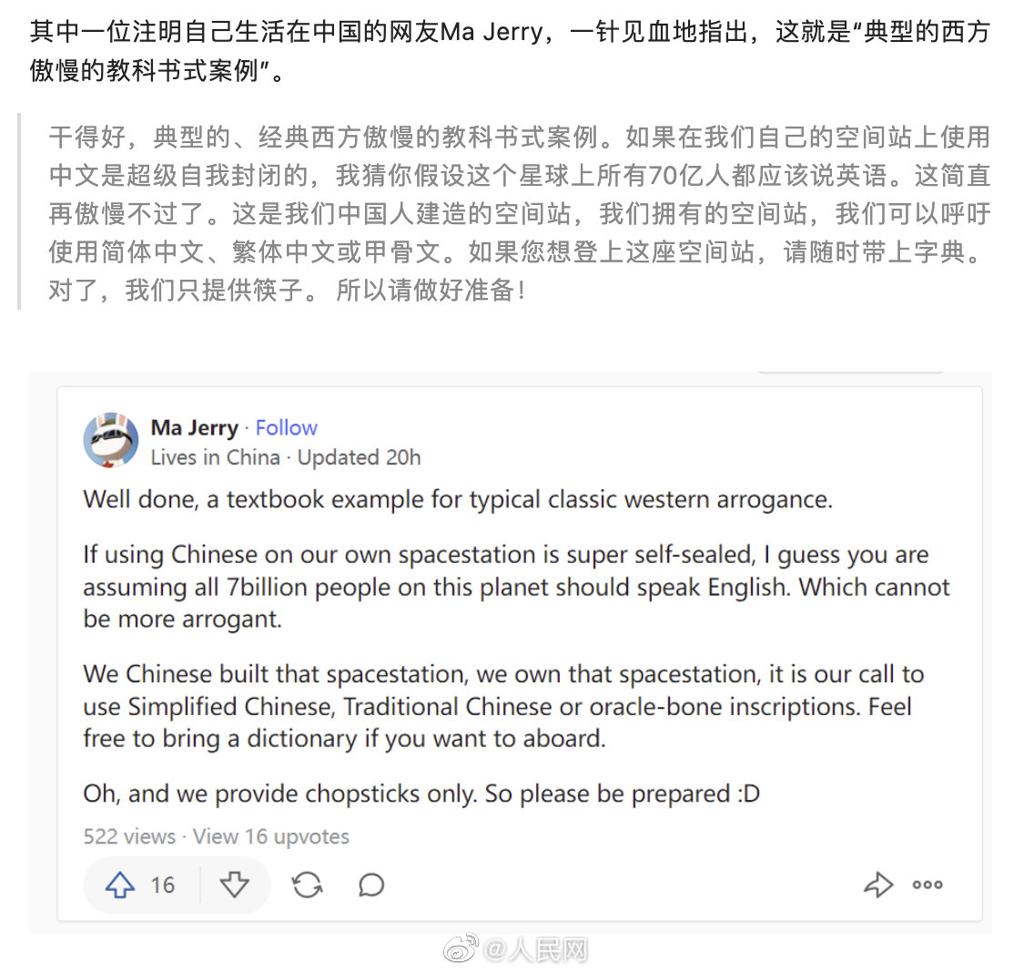 国外网友回答中国空间站为何只写中文休闲区蓝鸢梦想 - Www.slyday.coM 国外网友回答中国空间站为何只写中文休闲区蓝鸢梦想 - Www.slyday.coM