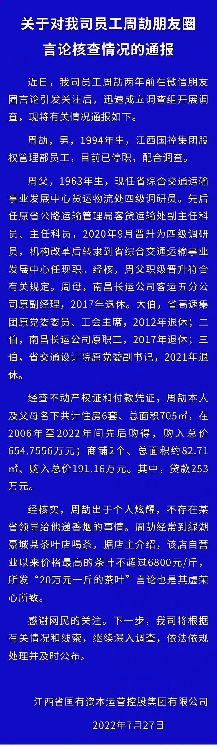 最新通报:周劼已停职休闲区蓝鸢梦想 - Www.slyday.coM 最新通报:周劼已停职休闲区蓝鸢梦想 - Www.slyday.coM