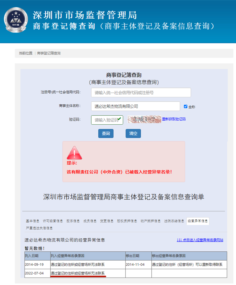 物流公司运营主管,物流公司运营主管岗位职责