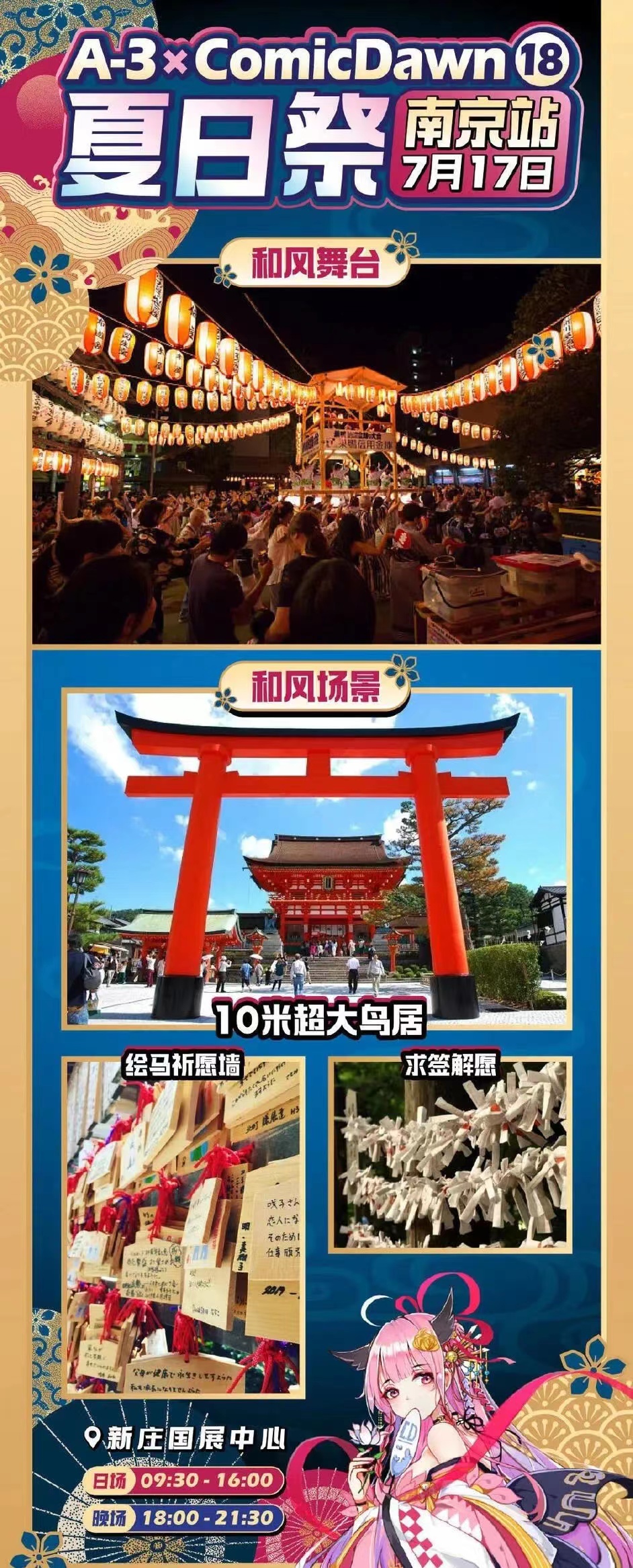 网友抵制,多地取消 为什么夏祭惹众怒? 网友抵制,多地取消 为什么夏祭惹众怒?