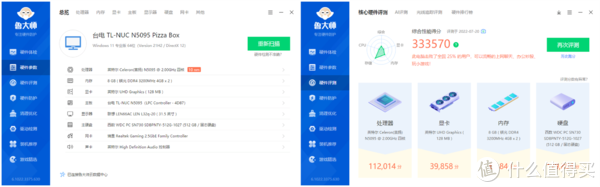 给集团党支部的领导新装的台电凌珑M(NUC):Celeron N5095,实测性能充分满足上班“摸鱼”的不二选择!休闲区蓝鸢梦想 - Www.slyday.coM 给集团党支部的领导新装的台电凌珑M(NUC):Celeron N5095,实测性能充分满足上班“摸鱼”的不二选择!休闲区蓝鸢梦想 - Www.slyday.coM