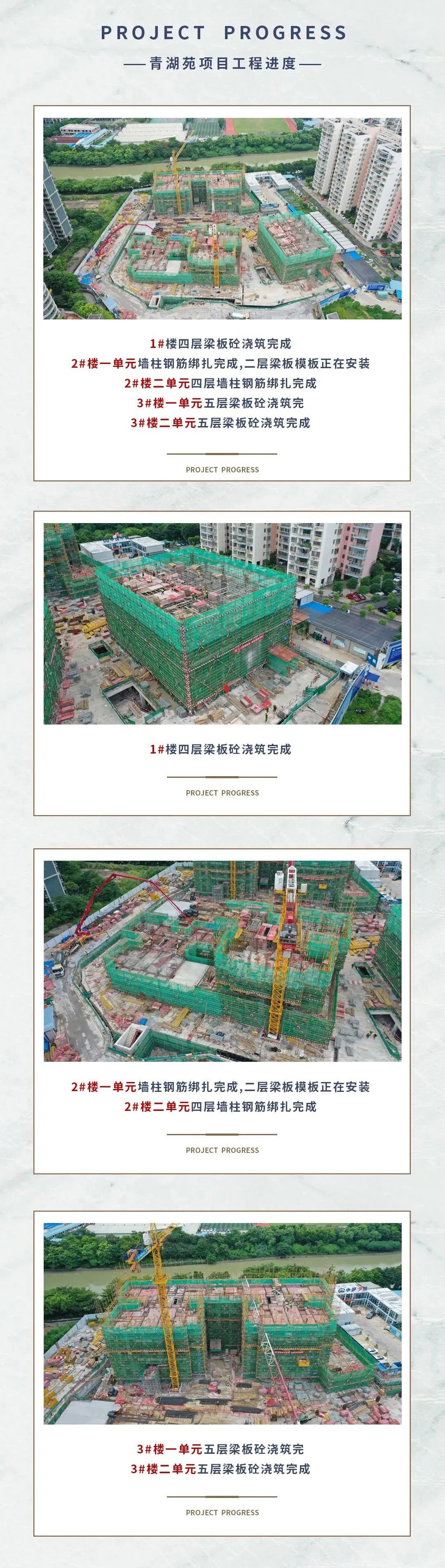 新家|青湖苑7月家书 最高浇筑至5层|南宁市|乐居_新浪新闻