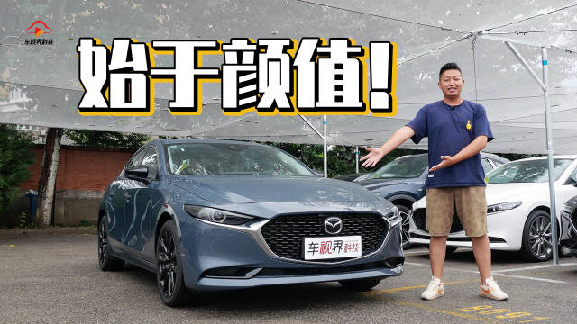 “黑化”加成，颜值提升！实拍体验马自达3昂克赛拉黑曜版