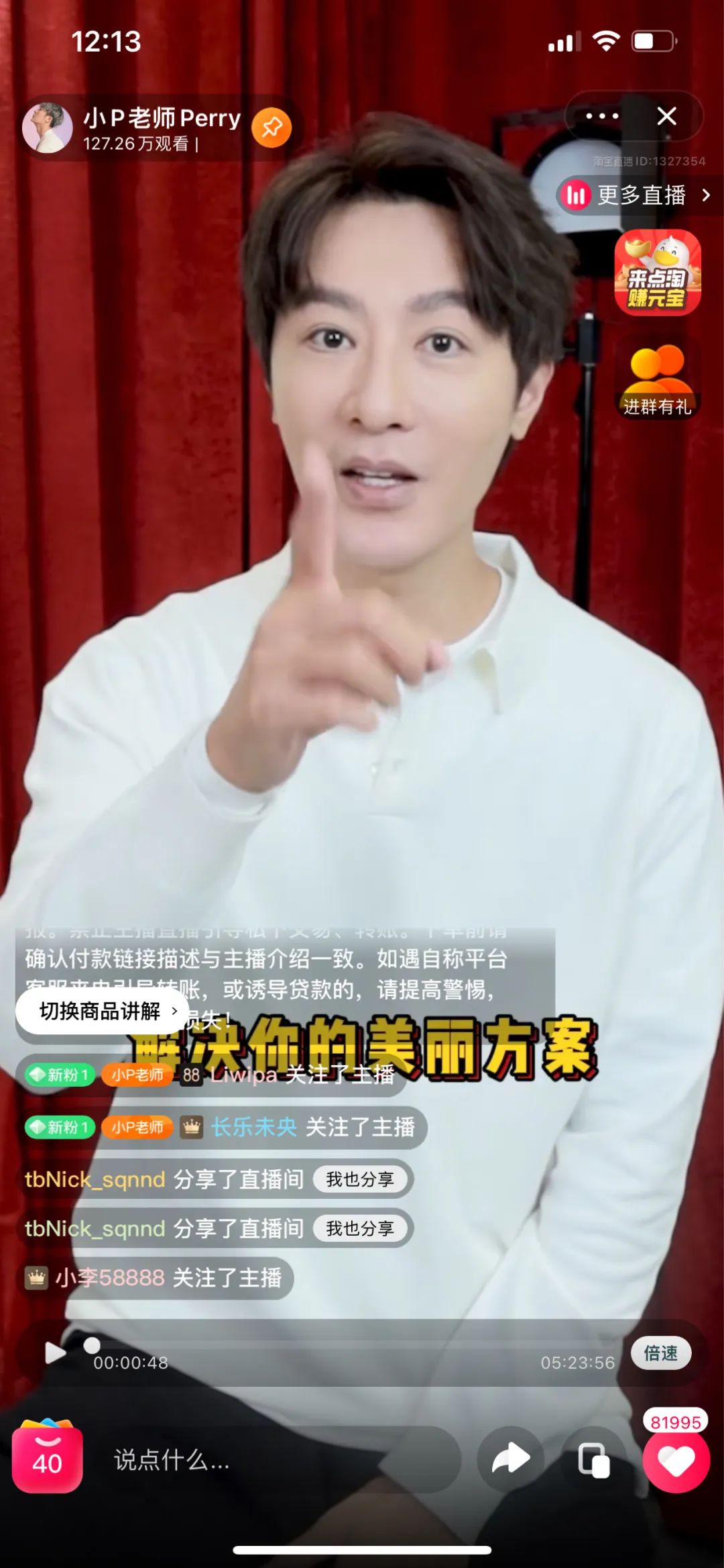 美妆内容大升级,淘宝直播顶流之争开始休闲区蓝鸢梦想 - Www.slyday.coM 美妆内容大升级,淘宝直播顶流之争开始休闲区蓝鸢梦想 - Www.slyday.coM