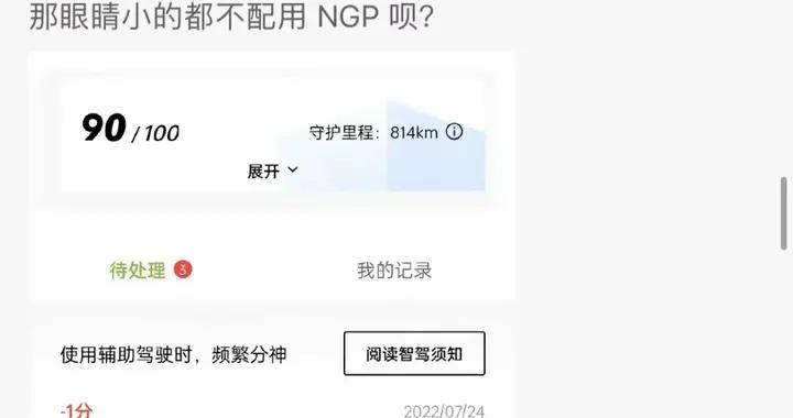 热搜第一：男子因眼睛小被误判为开车睡觉！心疼又好笑……