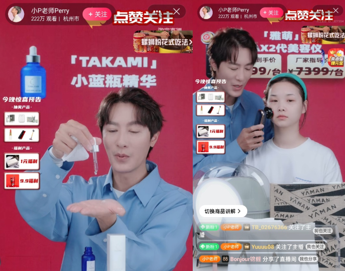 美妆内容大升级,淘宝直播顶流之争开始休闲区蓝鸢梦想 - Www.slyday.coM 美妆内容大升级,淘宝直播顶流之争开始休闲区蓝鸢梦想 - Www.slyday.coM