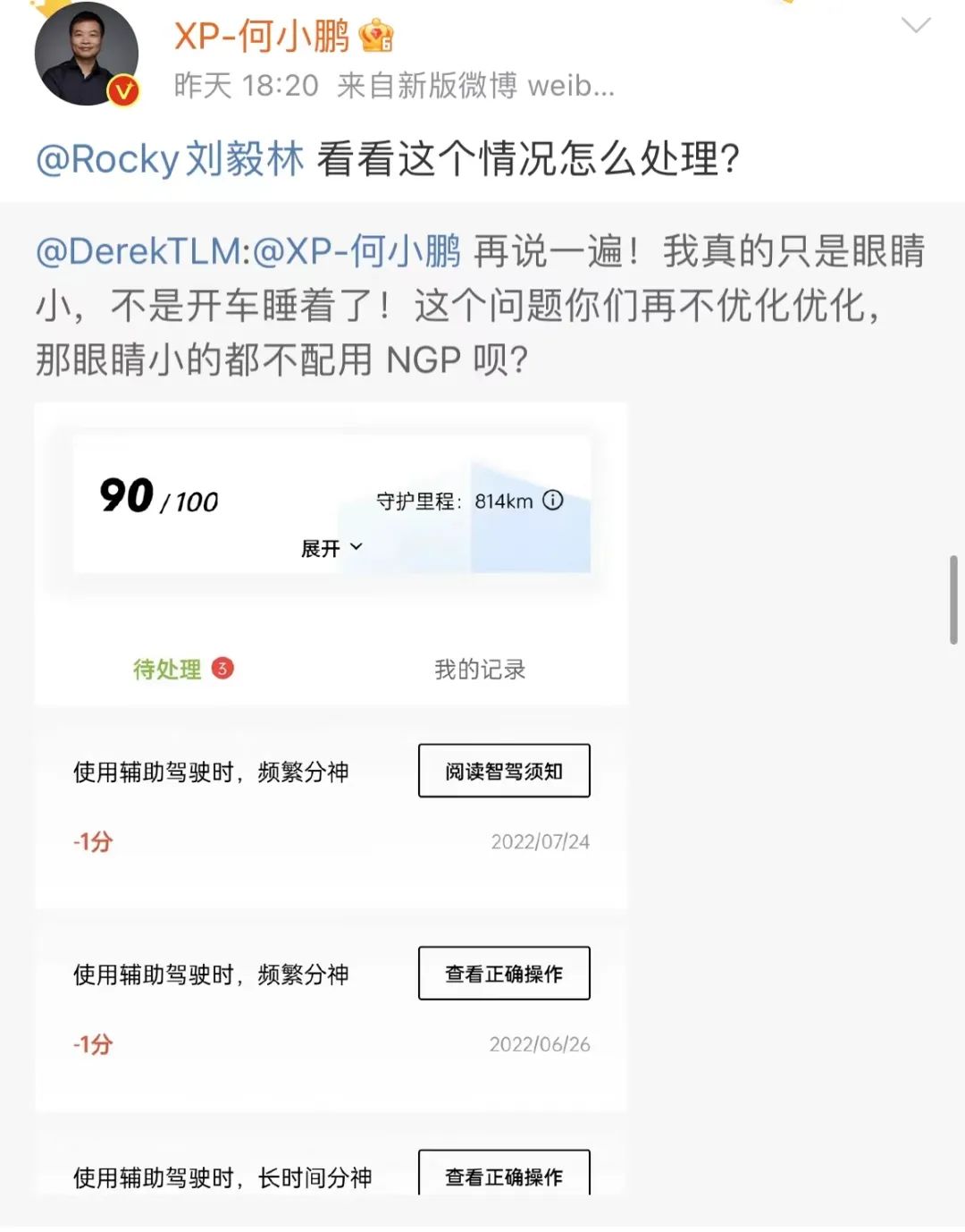 小眼男子被误判为开车睡觉！心疼又好笑
