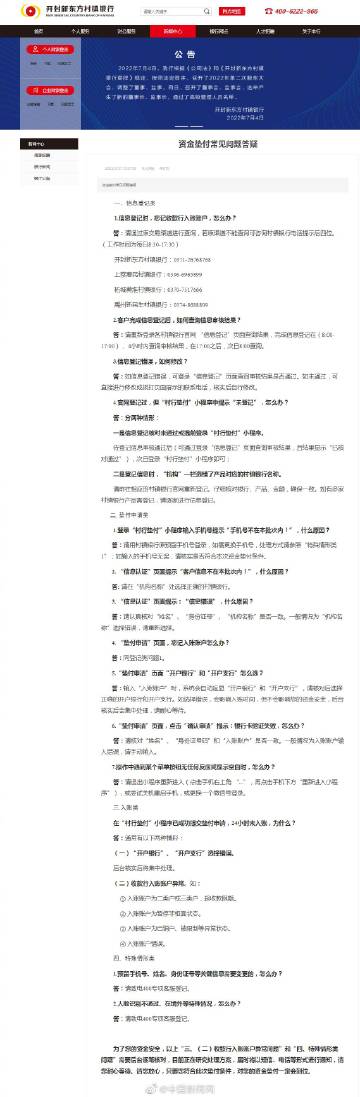 使人失去记忆的药