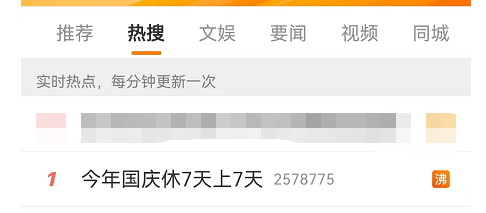 “今年国庆休7天上7天”热搜第一!人民网:让假期调休更得民心休闲区蓝鸢梦想 - Www.slyday.coM “今年国庆休7天上7天”热搜第一!人民网:让假期调休更得民心休闲区蓝鸢梦想 - Www.slyday.coM