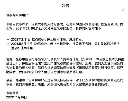 投资大师小米:左手点石成金,右手握着枷锁