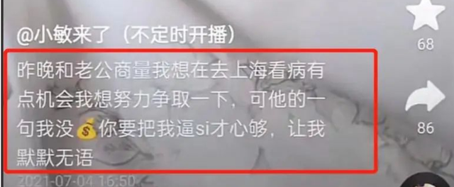 29岁网红生四胎后患癌,不仅被丈夫利用捞金,身上长蛆还不给治休闲区蓝鸢梦想 - Www.slyday.coM 29岁网红生四胎后患癌,不仅被丈夫利用捞金,身上长蛆还不给治休闲区蓝鸢梦想 - Www.slyday.coM