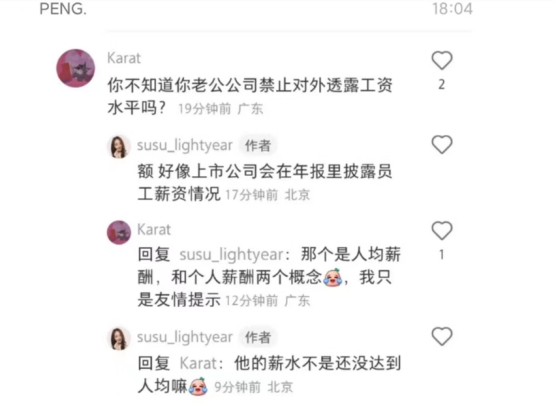 90后券商交易员被老婆晒月入8万上热搜!中金:停职调查中休闲区蓝鸢梦想 - Www.slyday.coM 90后券商交易员被老婆晒月入8万上热搜!中金:停职调查中休闲区蓝鸢梦想 - Www.slyday.coM