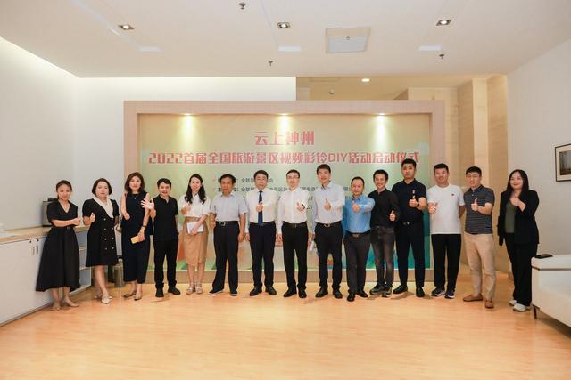 2022首届全国旅游景区视频彩铃公益展示活动暨景区行业需求与资源发布对接会开启休闲区蓝鸢梦想 - Www.slyday.coM 2022首届全国旅游景区视频彩铃公益展示活动暨景区行业需求与资源发布对接会开启休闲区蓝鸢梦想 - Www.slyday.coM