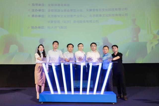 2022首届全国旅游景区视频彩铃公益展示活动暨景区行业需求与资源发布对接会开启休闲区蓝鸢梦想 - Www.slyday.coM 2022首届全国旅游景区视频彩铃公益展示活动暨景区行业需求与资源发布对接会开启休闲区蓝鸢梦想 - Www.slyday.coM