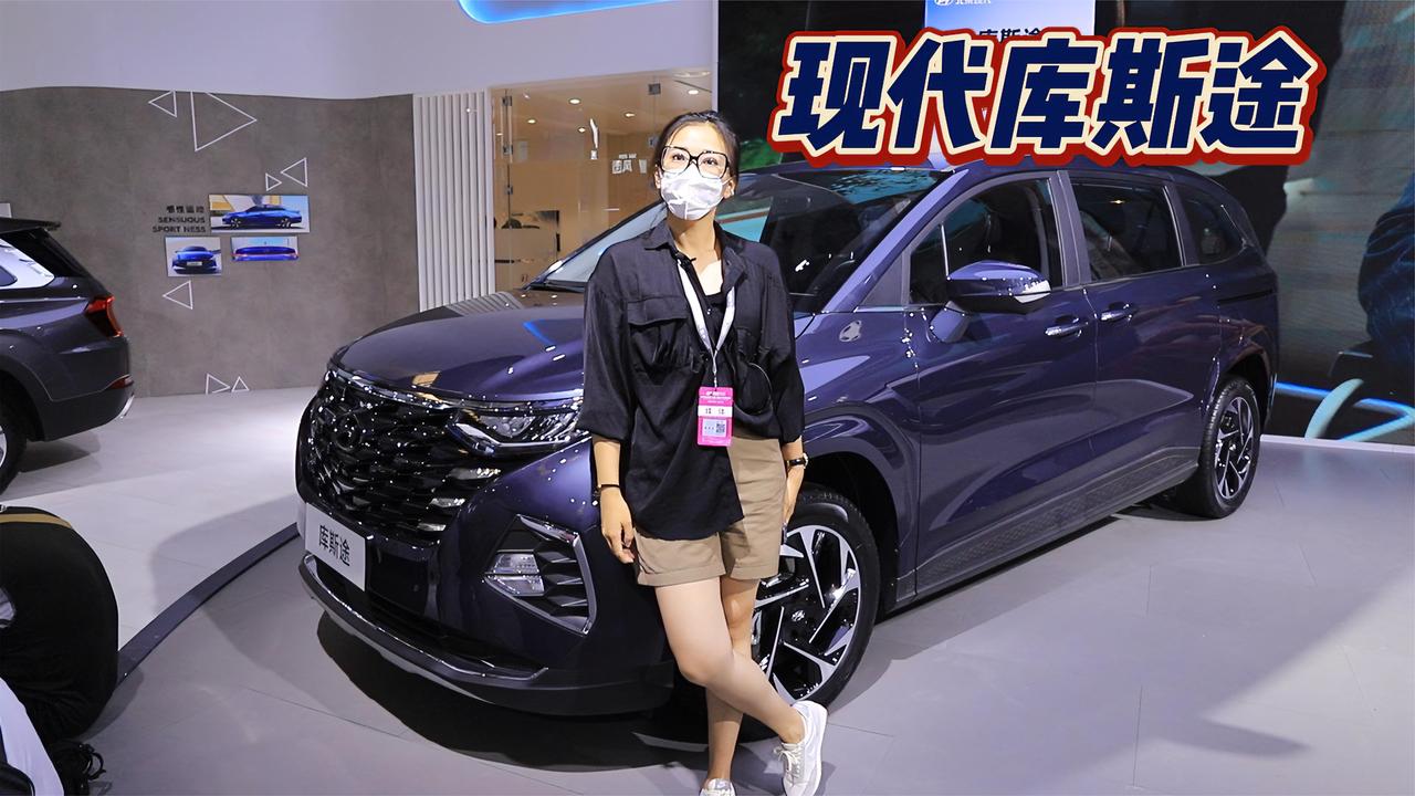 长春汽博会｜别杠 不到20万合资MPV 现代库斯途完胜！