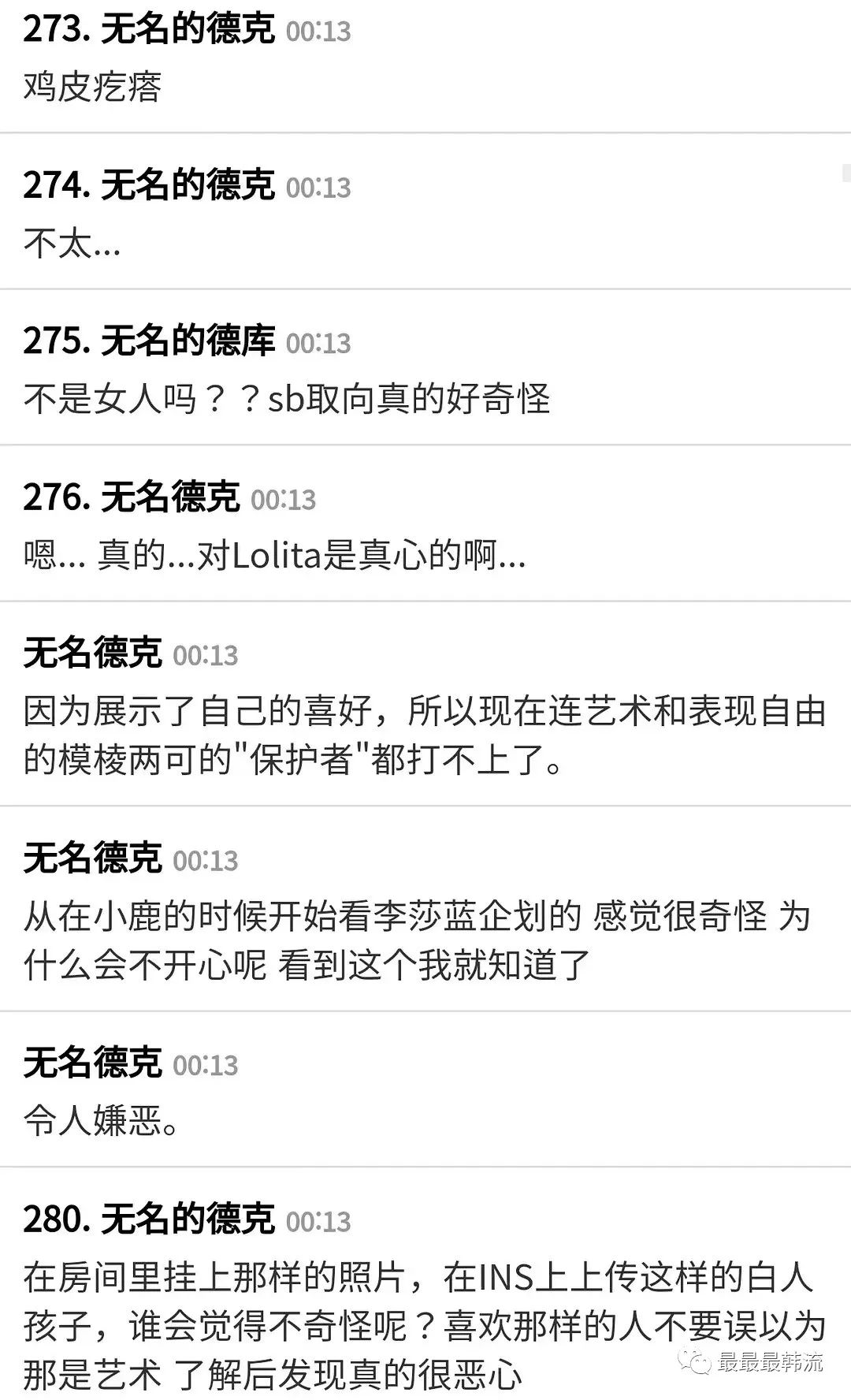 被扒LTP了……这下洗不白了吧?休闲区蓝鸢梦想 - Www.slyday.coM 被扒LTP了……这下洗不白了吧?休闲区蓝鸢梦想 - Www.slyday.coM