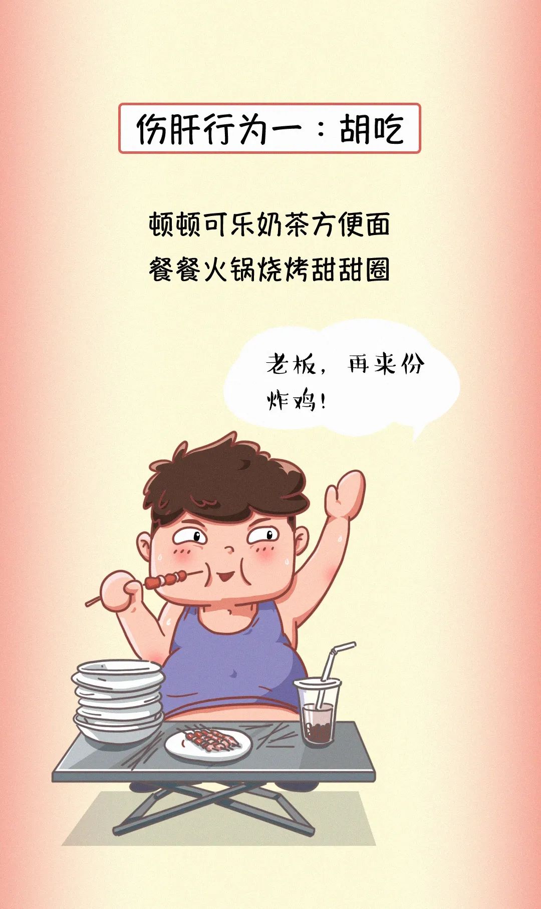 一男子节食减肥10公斤,却得了脂肪肝?这些行为,都在谋害你的“小心肝”!休闲区蓝鸢梦想 - Www.slyday.coM 一男子节食减肥10公斤,却得了脂肪肝?这些行为,都在谋害你的“小心肝”!休闲区蓝鸢梦想 - Www.slyday.coM