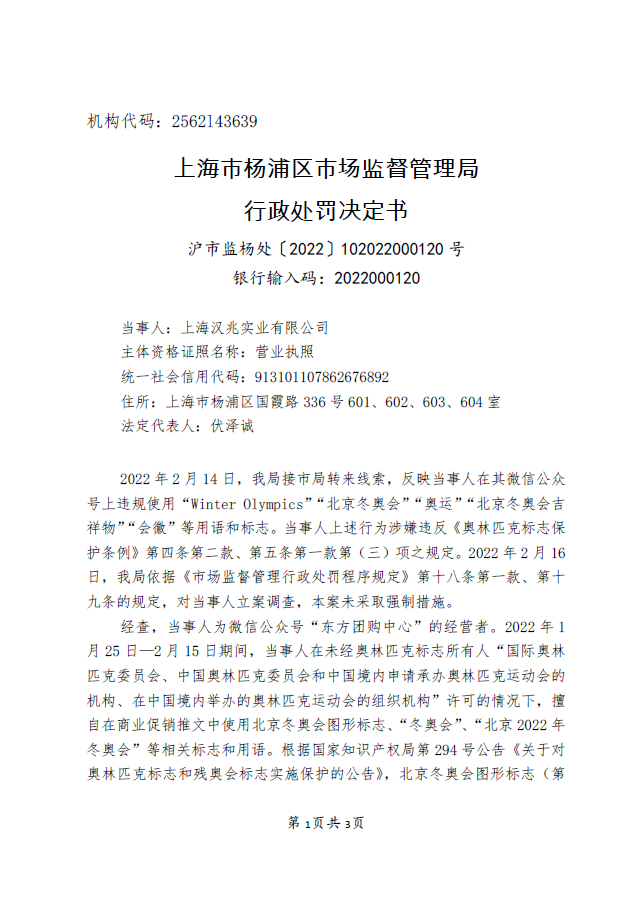 圖片來源:上海市市場監督管理局