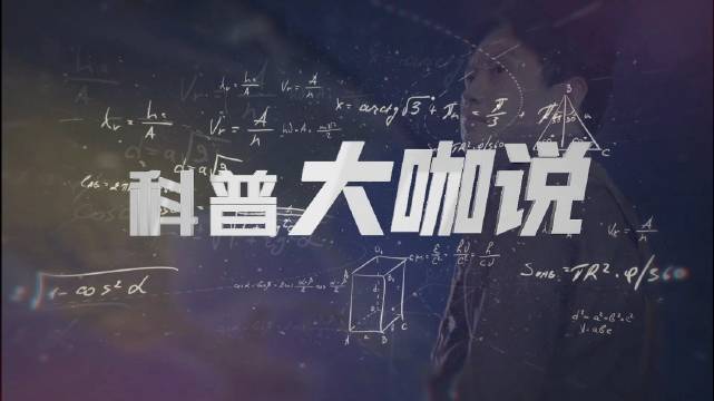 这是我与 @广东科学中心 合作录制的天文诺奖系列的第二集……