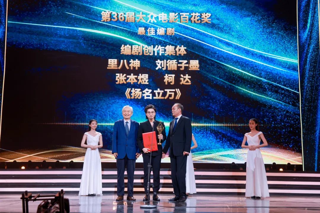 第36届大众电影百花奖揭晓,张译袁泉分获最佳男女主角!(附完整获奖名单)休闲区蓝鸢梦想 - Www.slyday.coM 第36届大众电影百花奖揭晓,张译袁泉分获最佳男女主角!(附完整获奖名单)休闲区蓝鸢梦想 - Www.slyday.coM