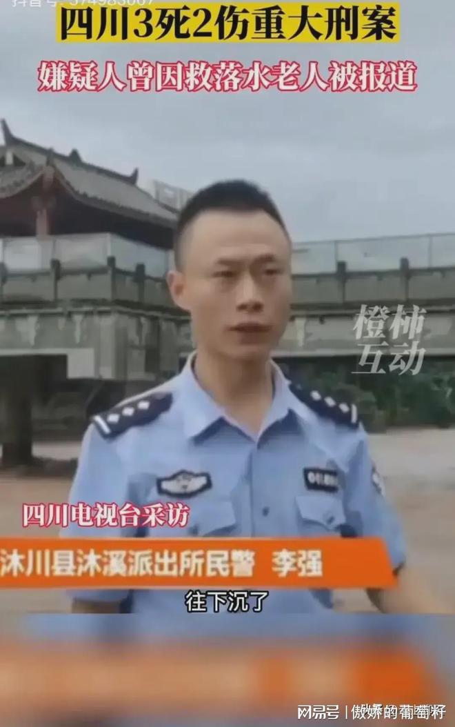 四川枪案嫌犯为何会配枪?警方回应