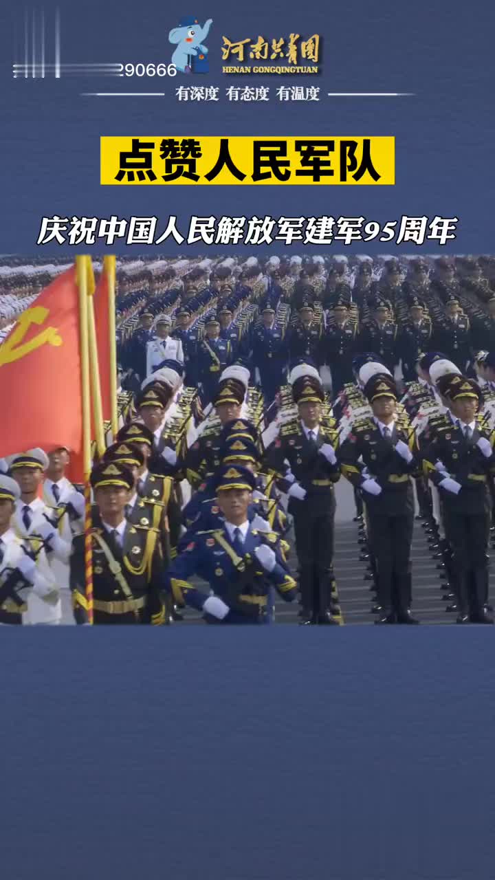 2022年8月1日，中国人民解放军建军95周年……|中国人民解放军_新浪新闻