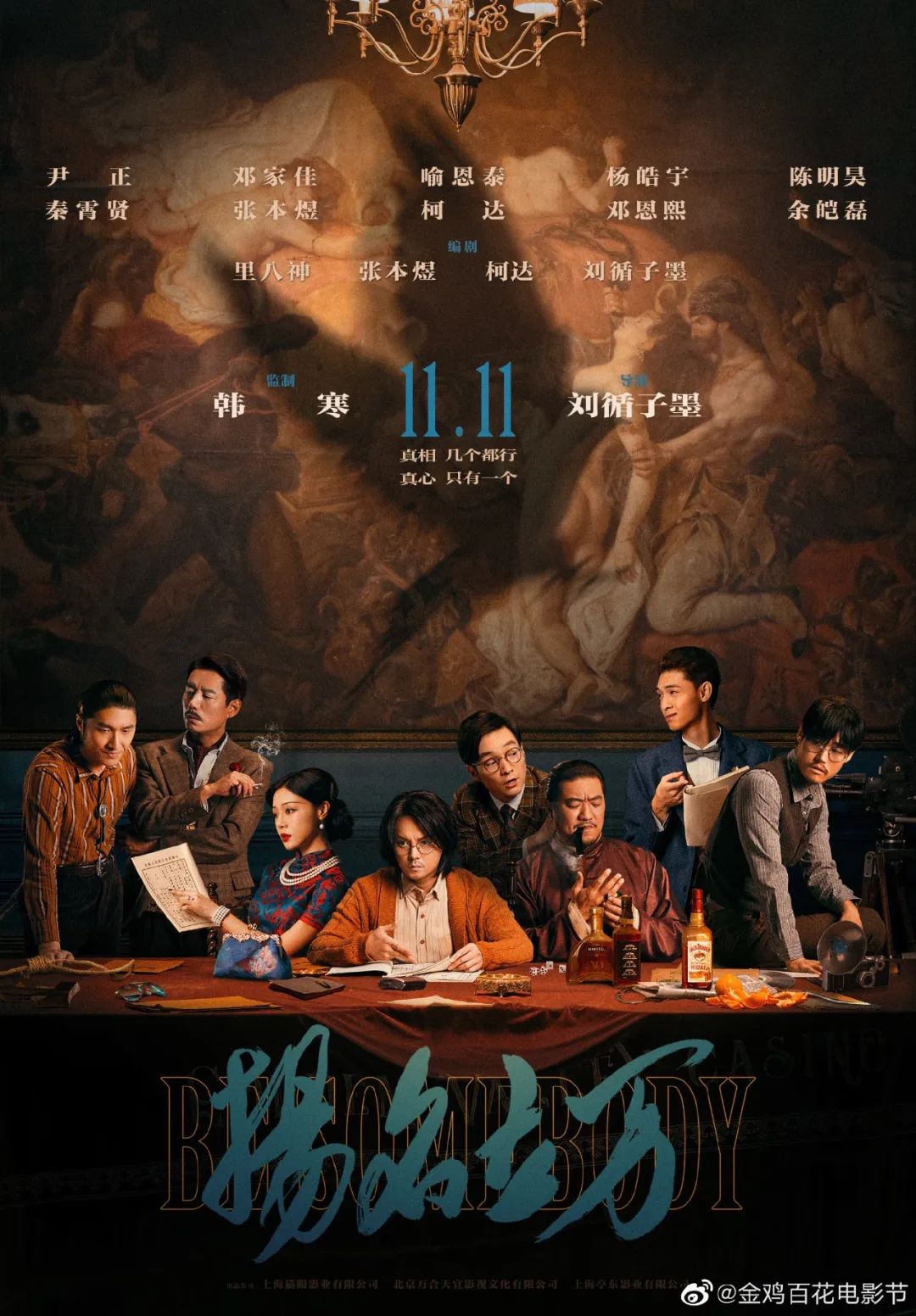 热搜爆了!240亿票房先生沈腾百花奖得票为0,业内人士分析缘由(图12) (图12)