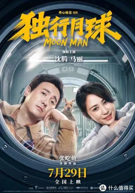 沈腾新片《独行月球》火了!首播评价:吴京有对手了?休闲区蓝鸢梦想 - Www.slyday.coM 沈腾新片《独行月球》火了!首播评价:吴京有对手了?休闲区蓝鸢梦想 - Www.slyday.coM