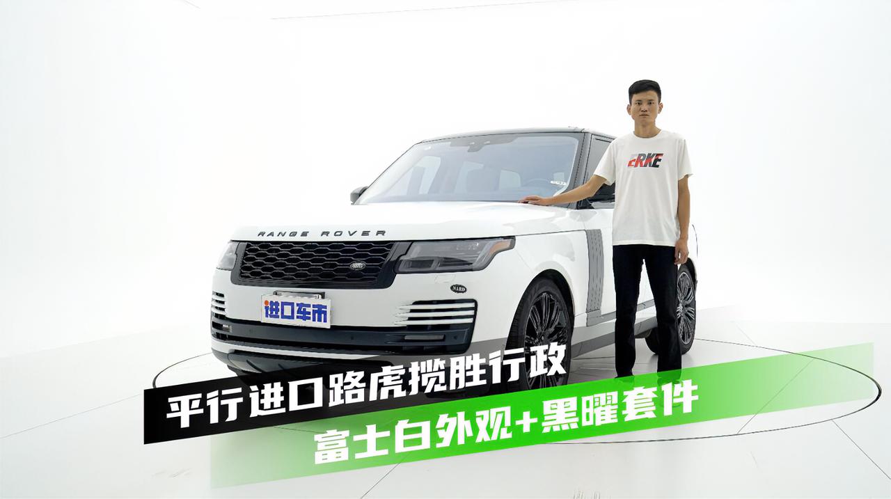实拍路虎揽胜行政：百万SUV中的热门选手，有哪些看点？