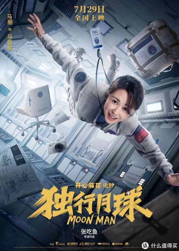沈腾新片《独行月球》火了!首播评价:吴京有对手了?休闲区蓝鸢梦想 - Www.slyday.coM 沈腾新片《独行月球》火了!首播评价:吴京有对手了?休闲区蓝鸢梦想 - Www.slyday.coM