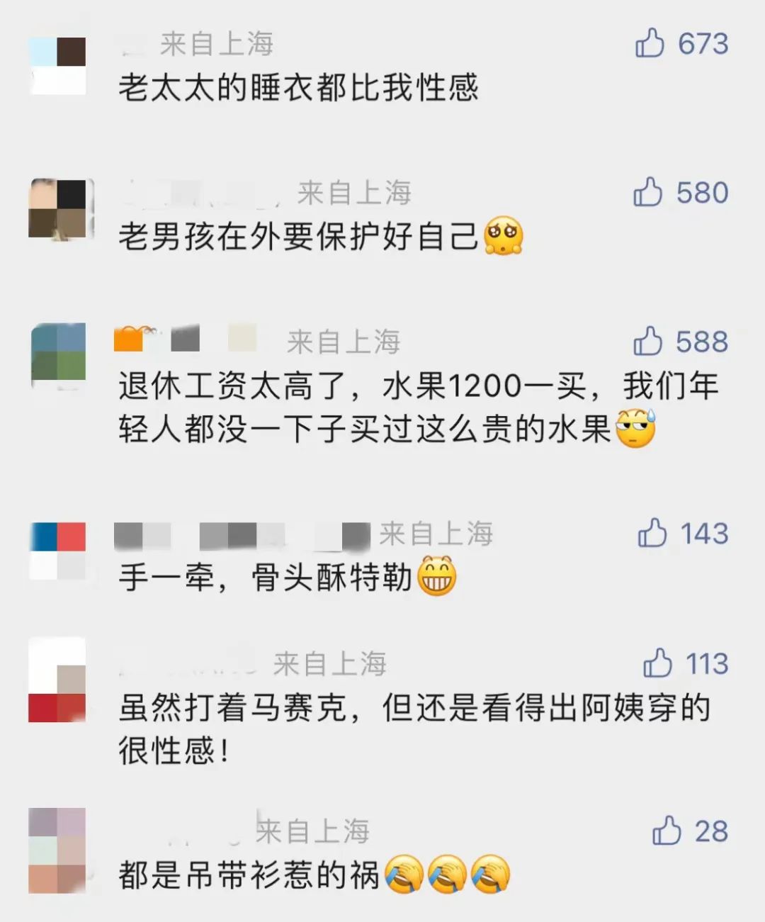 上海花甲阿姨交20位男友,第一次见面就要回家约会,途经水果店消费上千元...休闲区蓝鸢梦想 - Www.slyday.coM 上海花甲阿姨交20位男友,第一次见面就要回家约会,途经水果店消费上千元...休闲区蓝鸢梦想 - Www.slyday.coM