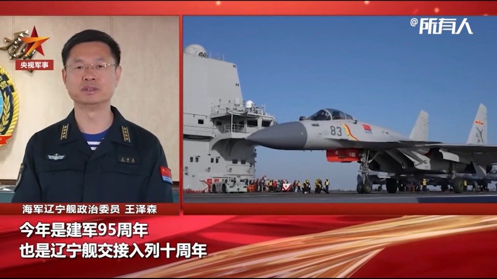 山东舰副舰长:双航母编队同框训练场景会越来越多