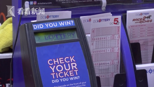 13.37亿美元大奖!美国开出史上第三高金额彩票休闲区蓝鸢梦想 - Www.slyday.coM 13.37亿美元大奖!美国开出史上第三高金额彩票休闲区蓝鸢梦想 - Www.slyday.coM