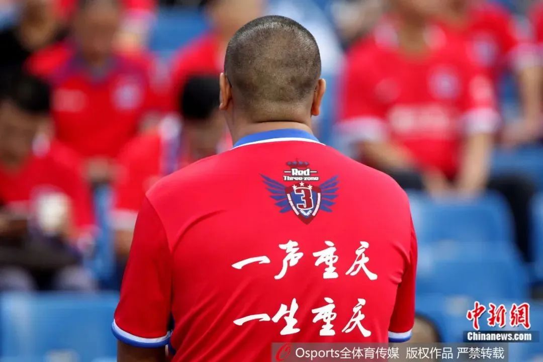 资料图:球场中的重庆球迷 。图片来源:Osports全体育图片社