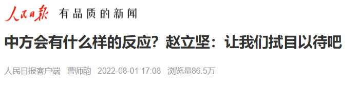 人民日报客户端截图
