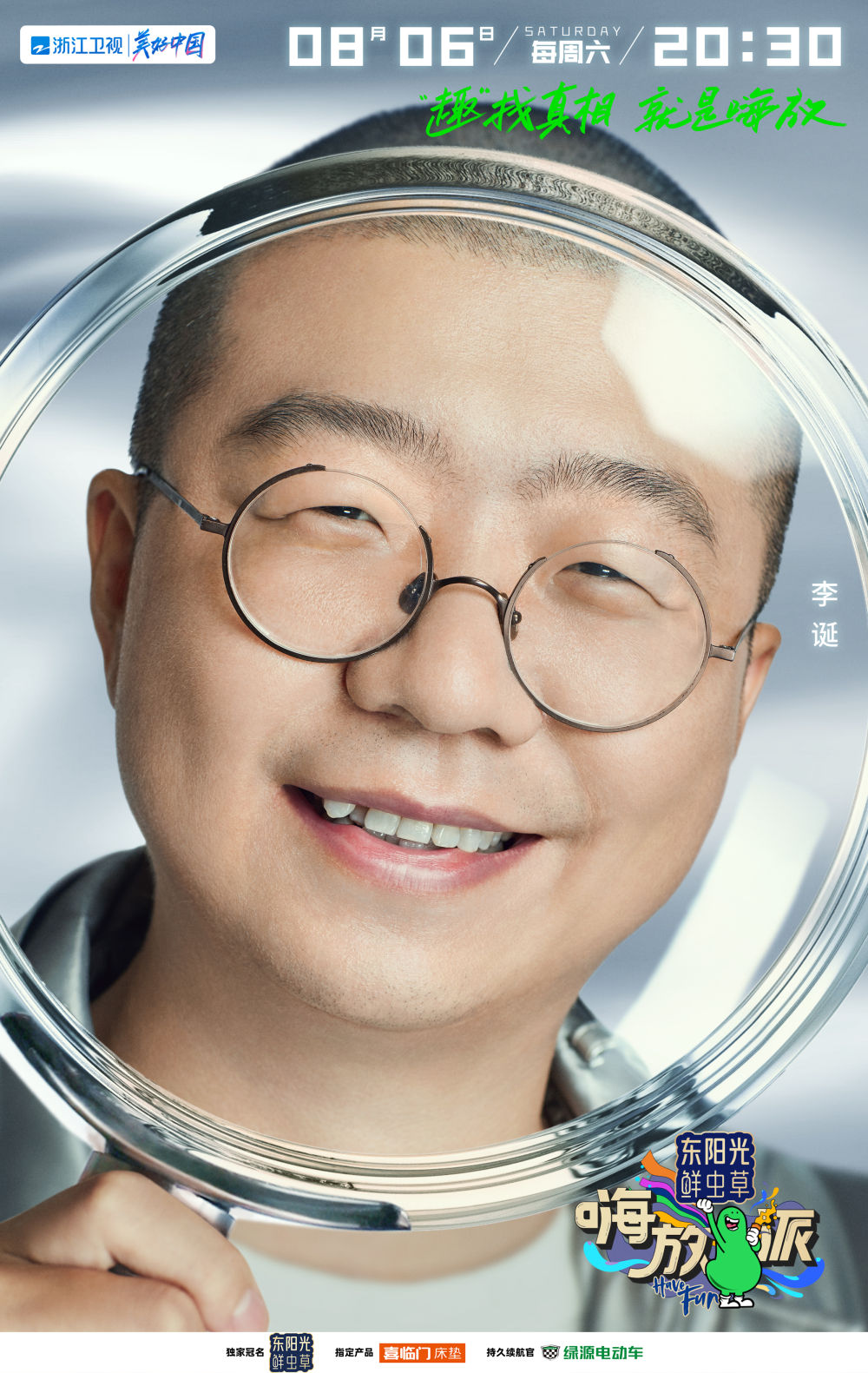 《嗨放派2》发布主视觉海报,“嗨放星球”氛围感大片太敢想了!休闲区蓝鸢梦想 - Www.slyday.coM 《嗨放派2》发布主视觉海报,“嗨放星球”氛围感大片太敢想了!休闲区蓝鸢梦想 - Www.slyday.coM