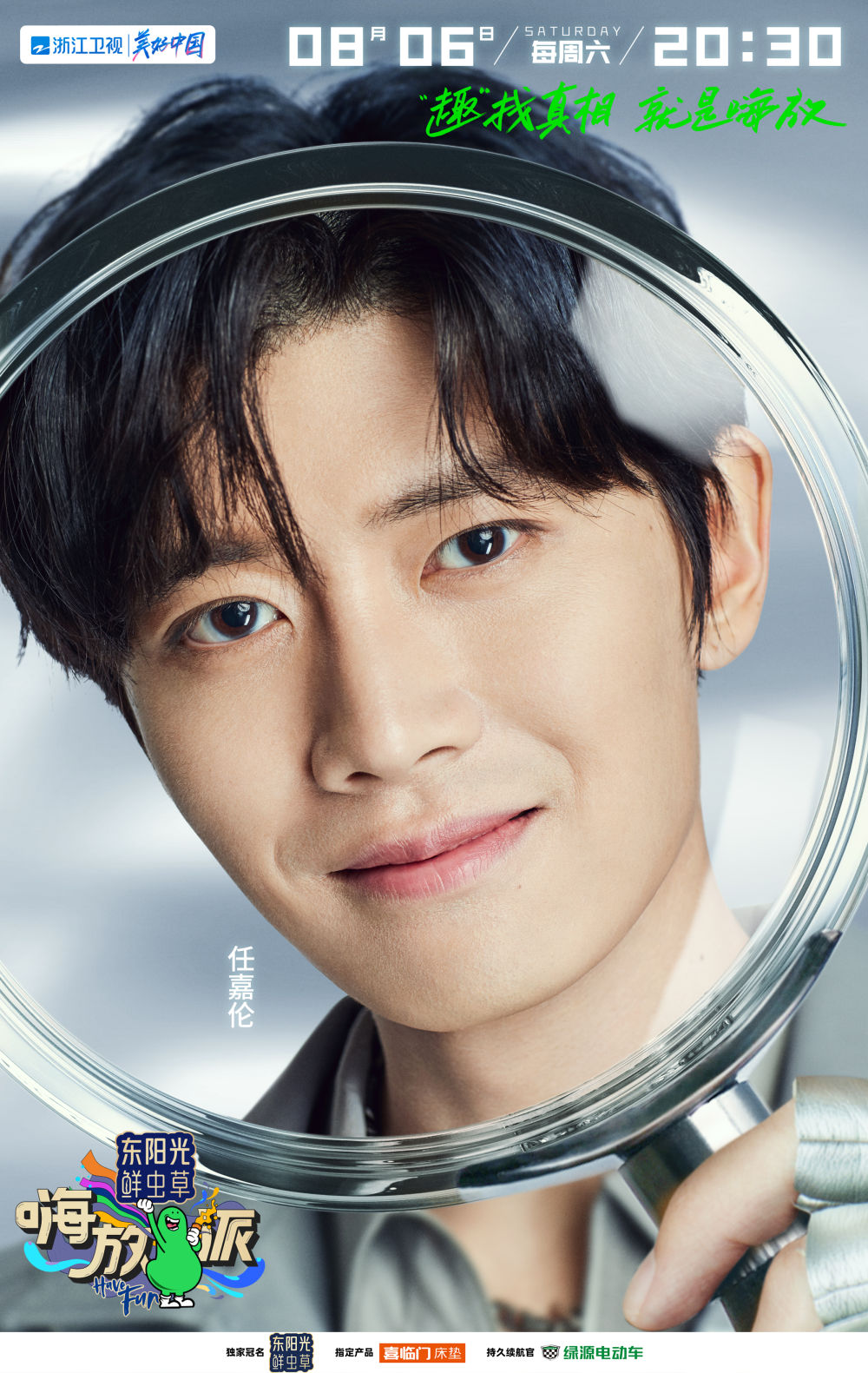 《嗨放派2》发布主视觉海报,“嗨放星球”氛围感大片太敢想了!休闲区蓝鸢梦想 - Www.slyday.coM 《嗨放派2》发布主视觉海报,“嗨放星球”氛围感大片太敢想了!休闲区蓝鸢梦想 - Www.slyday.coM