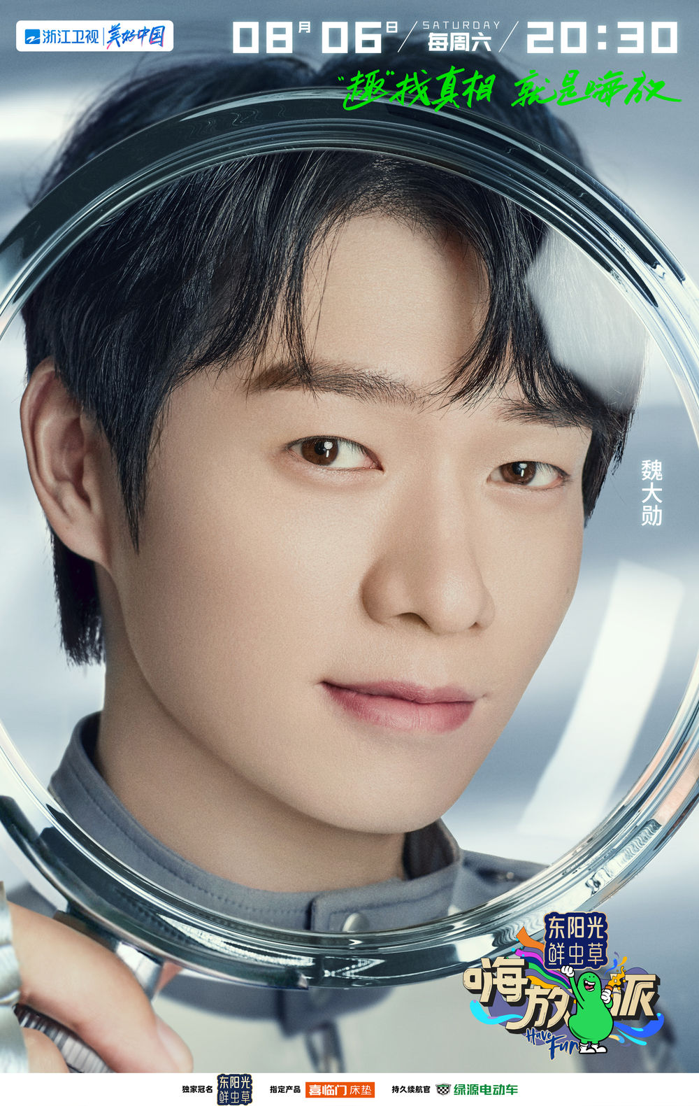 《嗨放派2》发布主视觉海报,“嗨放星球”氛围感大片太敢想了!休闲区蓝鸢梦想 - Www.slyday.coM 《嗨放派2》发布主视觉海报,“嗨放星球”氛围感大片太敢想了!休闲区蓝鸢梦想 - Www.slyday.coM