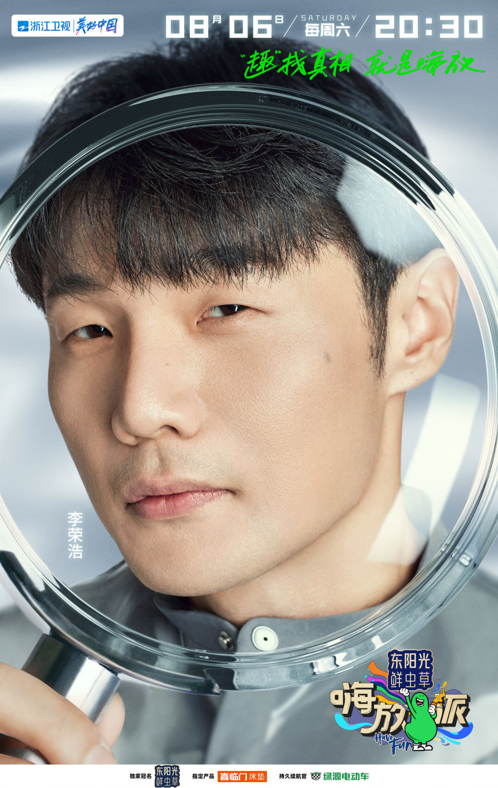 《嗨放派2》发布主视觉海报,“嗨放星球”氛围感大片太敢想了!休闲区蓝鸢梦想 - Www.slyday.coM 《嗨放派2》发布主视觉海报,“嗨放星球”氛围感大片太敢想了!休闲区蓝鸢梦想 - Www.slyday.coM