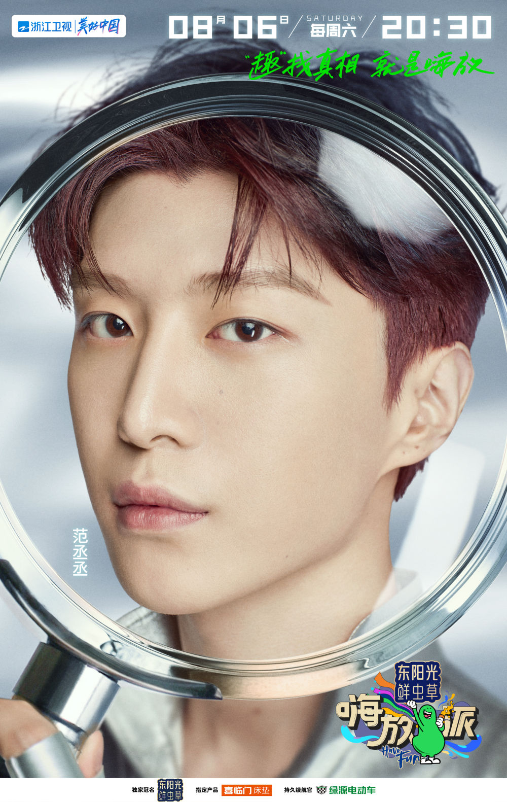 《嗨放派2》发布主视觉海报,“嗨放星球”氛围感大片太敢想了!休闲区蓝鸢梦想 - Www.slyday.coM 《嗨放派2》发布主视觉海报,“嗨放星球”氛围感大片太敢想了!休闲区蓝鸢梦想 - Www.slyday.coM