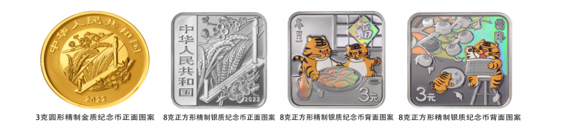 它来了!你绝对没见过这么可爱的二十四节气纪念币休闲区蓝鸢梦想 - Www.slyday.coM 它来了!你绝对没见过这么可爱的二十四节气纪念币休闲区蓝鸢梦想 - Www.slyday.coM