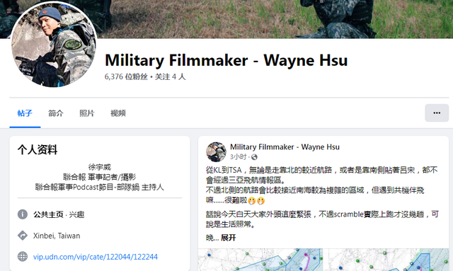 联合报军事记者徐宇威脸书截图