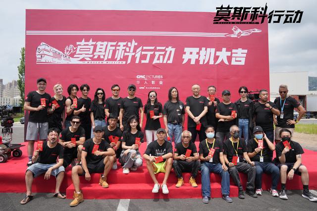 真实大案改编《莫斯科行动》开机,刘德华、张涵予、黄轩等主演休闲区蓝鸢梦想 - Www.slyday.coM 真实大案改编《莫斯科行动》开机,刘德华、张涵予、黄轩等主演休闲区蓝鸢梦想 - Www.slyday.coM